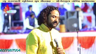 Ashish Sharma Bhajan Live Nava Naroda Jis Din Sero Wali Gar Aayegee mix Rajsthani & Hindi Bhajan