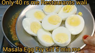 5 min recipe| Instant Masala Egg Fry | boiled egg fry recipe| Egg recipe 🥚🥚🥚