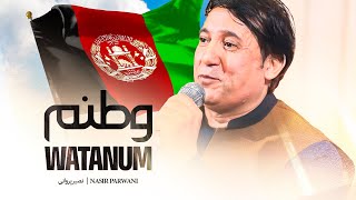 Nasir Parwani | Watanum |4K| نصیر پروانی | وطنم