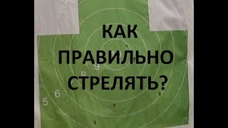 Парк Патриот. Как пострелять в Огневом Центре?