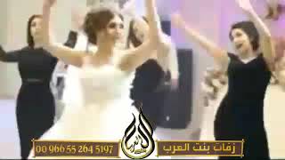 الرقص💃_يهبل💃_الجميل✌_وصل_2021نور_الجمره_المنشد_ابو_امير_ زفات_بنت_العرب للتواصل[00 966 55 264 5197]