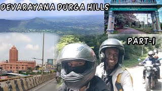 DEVARAYANA DURGA HILLS - DD HILLS |  PART -1 |