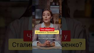 Чернявская фактами поставила на место Азарёнка #беларусь #лукашенко #азаренок #сталин