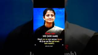 माँ मै कल्लेवटर बन गई❤ IPS topper 2022 air 483  UPSC/💯  divya tanvar IPS topper #upsc #ias #shorts