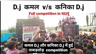 Dj Kanika Bulandshahr vs Dj Kamal Rana Adampur full competition 2023 Ganpati Visarjan #video #dj