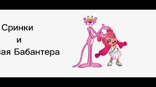 Заставка Том и его друзья