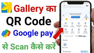 gallery se qr code kaise scan karen | google pay se scan karke paise kaise bheje |Google pay QR code