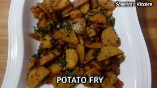 Potato Fry| Aloo Fry | உருளைக்கிழங்கு வறுவல்| आलू फ्राई | By Shamira’s Kitchen