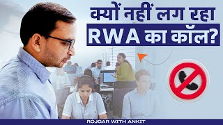 RWA कॉल से जुड़ी समस्याएं: क्यों हो रही हैं कॉल में दिक्कतें? 🤔