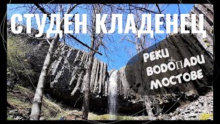 #47 От Гняздово до Водопад на сътворението, Крумовица, въжен мост и Абразивни кладенци за един ден