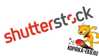 Как подготовить векторную иллюстрацию для Shutterstock? | Видеоуроки kopirka-ekb.ru