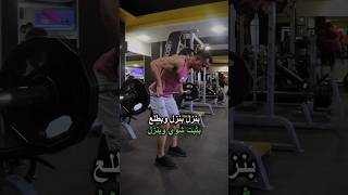 التمرين الخرافي لتفجير وتضخيم عضلات الظهر#shorts