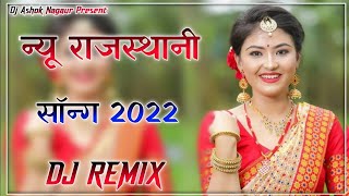 Sadu Maa Ra Lal Aaya Remix Rajasthani Dj Song Full Power 4D Bass Mix Dj Surendra Dhankoli