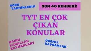 TYT EN ÇOK ÇIKAN KONULAR VE SON DÜZLÜKTE NELER YAPILABİLECEĞİ! #YKS #TYT #YDT #AYT