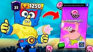 Новый режим ! Ловля медуз в Brawl Stars🌟