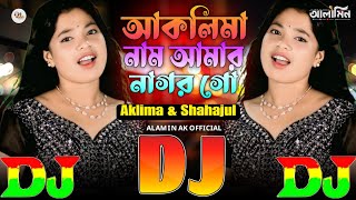 Aklima Nam Amar Nagor Go | TIKTOK 🔥 Viral Dj Gan 2025 আকলিমা নাম আমার নাগর গো Dj Remix | Reels Viral