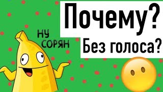 😯ПОЧЕМУ видео БЕЗ голоса??😶