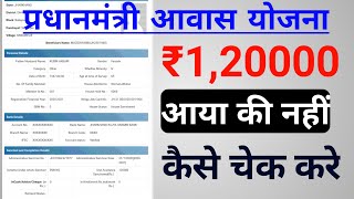 Pmay gramin online apply, pm awas yojana gramin apply online, pradhan mantri awas yojana gramin,pmay