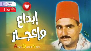 التلاوة دي إعجاز!! من أروع ما سمعت للشيخ السيد متولي عبدالعال❤️ سورة فاطر