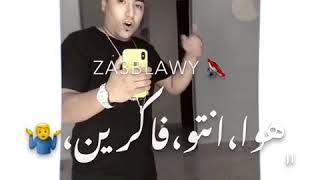 حاله وتس زعبلاوي 🔥