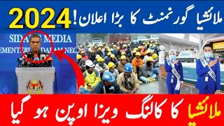 Malaysia work permit 2024 new update | Malaysia ka calling visa start ho gaya hai | Hindi/Urdu