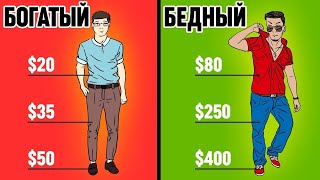 Бедные видят проблемы Богатые видят возможности!