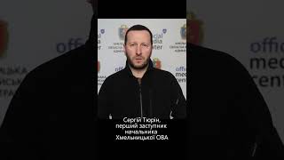 Ракетна атака на Хмельниччину - про наслідки 8.01.2024