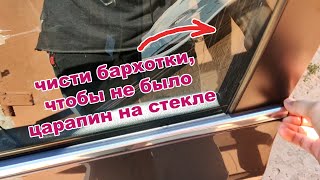 Чистка уплотнителей стекол (бархоток) kia ceed jd