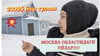 ИСТРАДА🏚️ЯНГИ УЙЛАР СОТУВДА🏘️💰КУЛАЙ ТУЛОВДА!!!