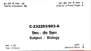 cg board class 12th biology question paper 2023 |cg board class 12 biology important questions 2024