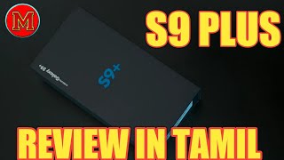 S9 plus review in tamil ||s9 plus release on January 15 for india