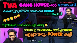 TVA GangHouse ൽ ബോംബ് വച്ചു😂. രക്ഷപ്പെടുത്താൻ ബോംബ് Squad.🤪. എല്ലാവരും ഇജ്ജാതി Energy.🔥#eaglegaming