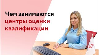 Центр оценки квалификации | Сколько стоит сдать экзамен?