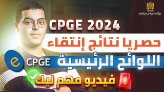 نتائج إنتقاء اللوائح الرئيسية CPGE 2024