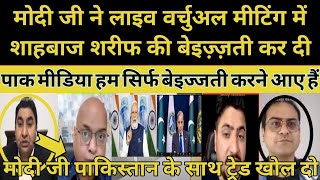 Pak Media On PM Modi Host SCO Summit 2023 | Pakistani Reaction On SCO Summit 2023 | Pak Media