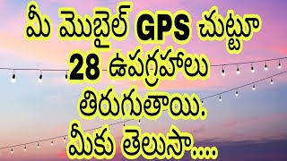 GPS working system explained in Telugu.