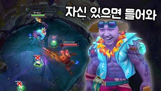 [LOL] 프레이 문도 : 1대1 자신 있는 걸로 들어와