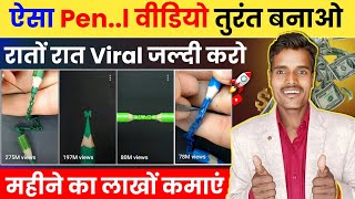 📢 ऐसा Pen..l वीडियो तुरंत बनाओ रातों-रात VIRAL जल्दी करो 📈 Best YouTube Channel Ideas 2024