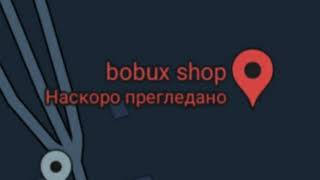 bobux shop