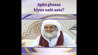 Apko ghussa kiyun nahi aata? #angermanagement #ghussekailaaj #angerissues #therapy #ilmedeen #islam