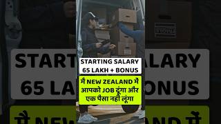 New Zealand Work Visa | New Zealand Work Visa | Jobs in New Zealand | New Zealand Work Visa