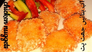 easy  and tasty chicken nuggets | lunch box and evening snacks recipe by gujranwala food secret