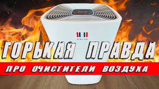 Взял и офигел😱 ОЧИСТИТЕЛЬ ВОЗДУХА Elba Air - вся правда! 🔥