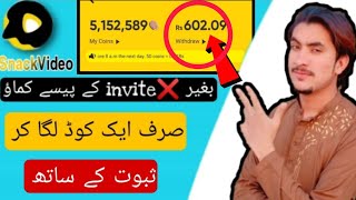 how to earn money from snack video App | SnackVideo app sy paise kaise kamae