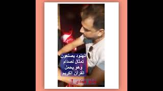 الهند تصنع ثمثال لصدام ..