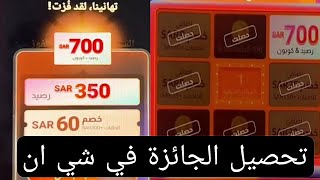 لعبة شي ان التحديث الجديد