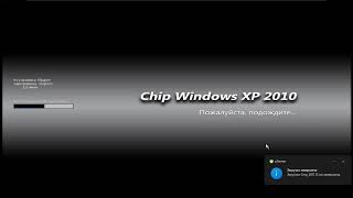 Установка Windows XP Chip 2010.12