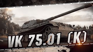 VK75.01 (K) 🔴 АПНУЛИ УБИЙЦУ ЗАЩИТНИКА, А ШО СЛУЧИЛОСЬ НЕ УБИВАЕТ ЗАЩИТНИКА? 🔴 МИР ТАНКОВ