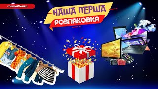 Розпакування загублених пакунків! Перший досвід - 300% вигоди!