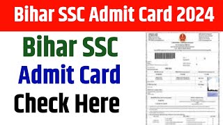 Bihar SSC Admit Card 2024 | Bihar SSC Ka Admit Card Kab Aayega | Bihar SSC Admit Card Download